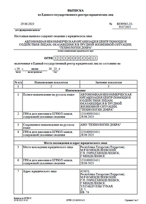 Скачать документ