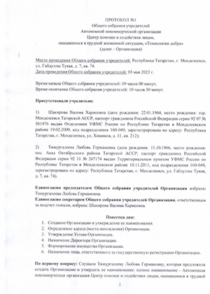 Скачать документ