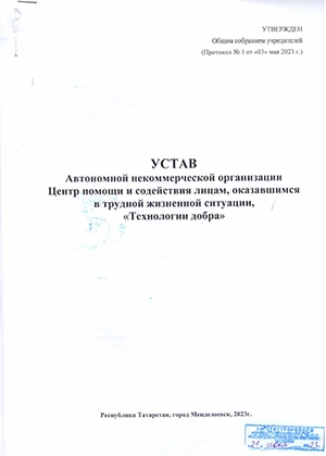 Скачать документ